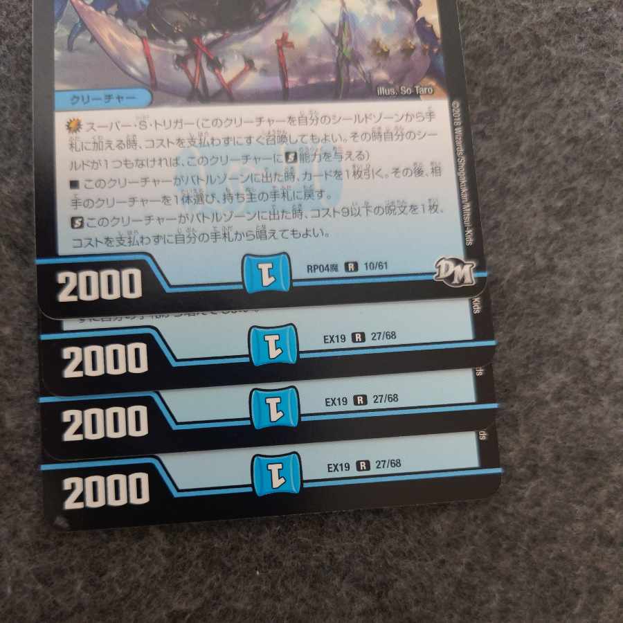 唸る鉄腕 ギリガザミ R 10/61