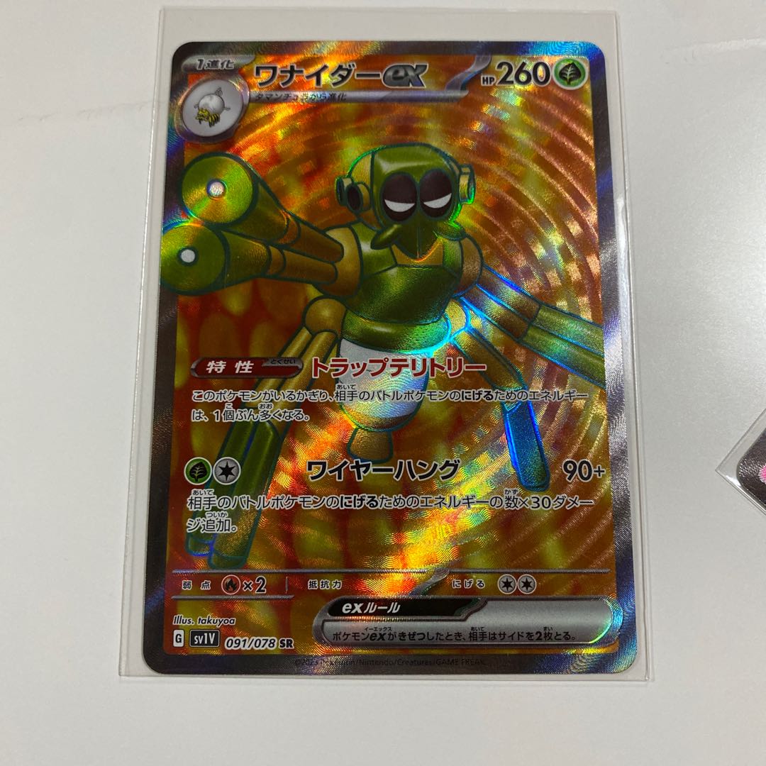 ワナイダーex SR 091/078