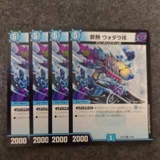 罪無 ウォダラ垓 U 43/68