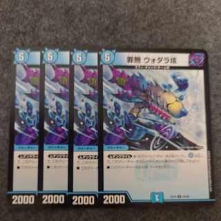 Crime-free Vodara 100,000 U 43/68