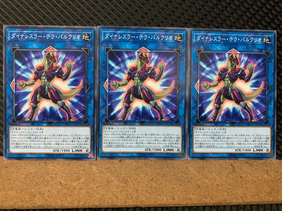 【ぽぽたん】遊戯王 6127 ダイナレスラー・テラ・パルクリオ 3枚 ノーマル