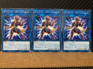 Popotan] Yu-Gi-Oh! 6127 Dinowrestler Terra Parkourio 3 normal