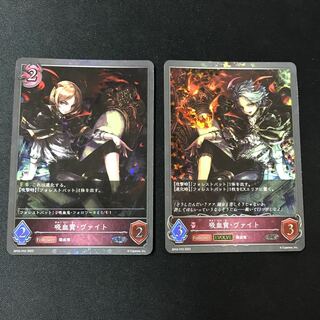 Vampire Vite/Vampire Vite EVOLVE SR Premium Set