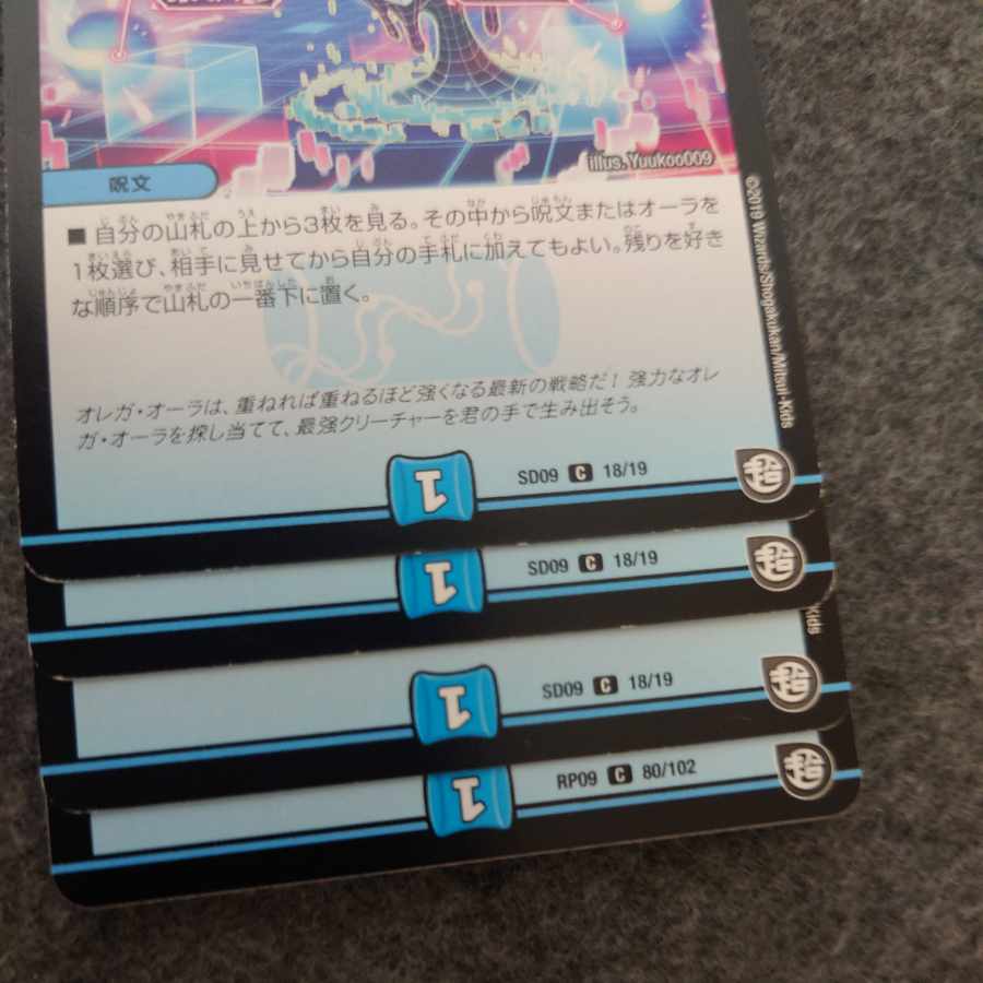 A Stora Censor C 18/19