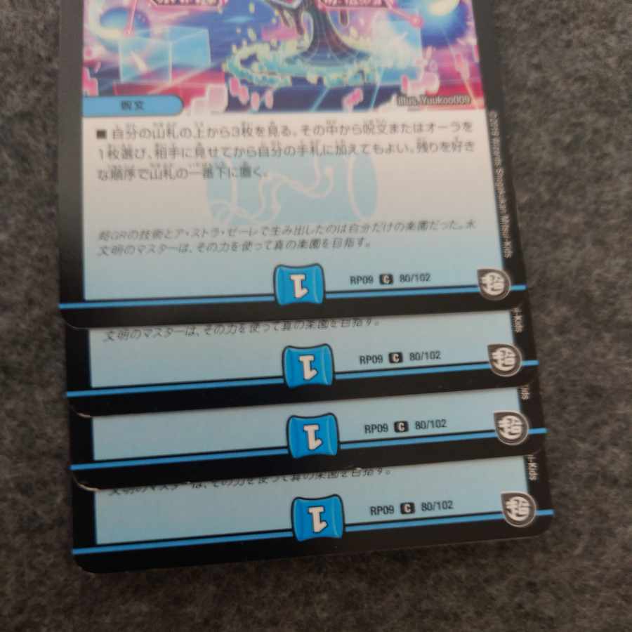 ア・ストラ・センサー C 80/102