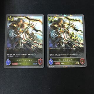 セージコマンダー　SR    プレミアム　2枚