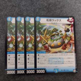 Matsukorix Lux R 17/102