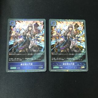 The Price of Alchemy SR Premium 2