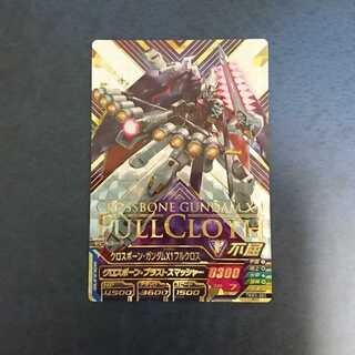 ガンダムトライエイジ  Re:SEC  クロスボーン・ガンダムX1フルクロス②