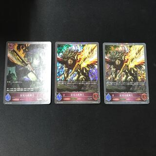 狂気の処刑人/狂気の処刑人 EVOLVE SR   プレミアム　1+2枚セット