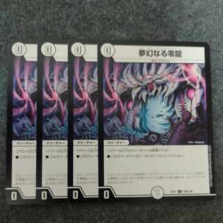 Dreaming Zero Dragon C 106/138