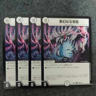 Dreaming Zero Dragon C 106/138