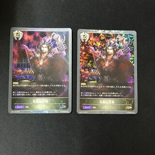 漆黒の法典　SR   プレミアム　2枚