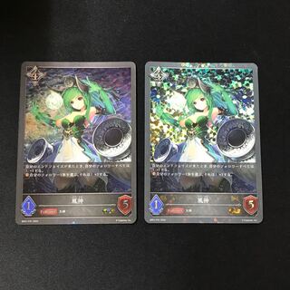 Fujin GR Premium 2 pieces