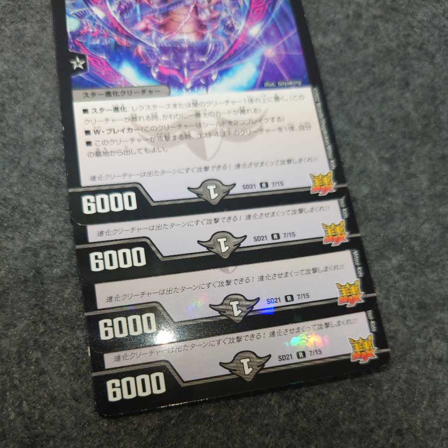 阿修羅ムカデ <デスシラズ.Star> R-foil 7/15