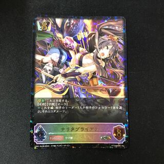 Naritabryan SL Uma Musume