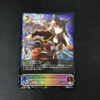 Marzenski SL Uma Musume