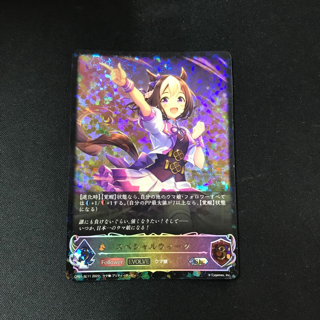 Special Week EVOLVE SL Uma Musume