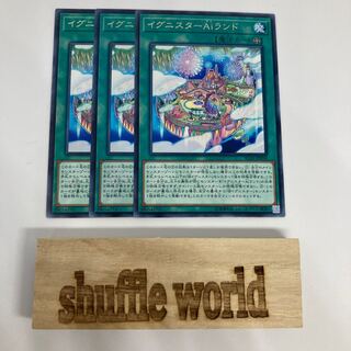 Ignister A.I. Land 967