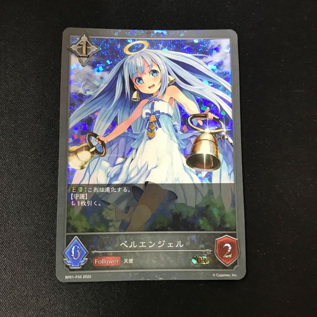 ベルエンジェル　GR   プレミアム　