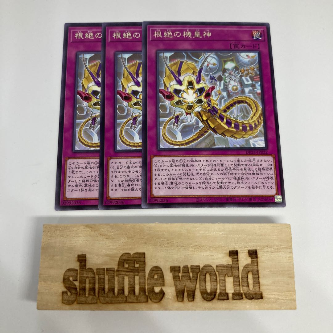 Meklord Astro the Eradicator 968