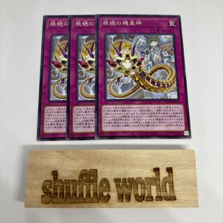 Meklord Astro the Eradicator 968