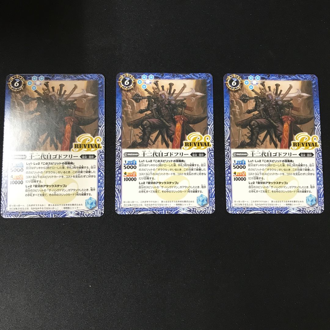 Godfrey the 12th REVIVAL P