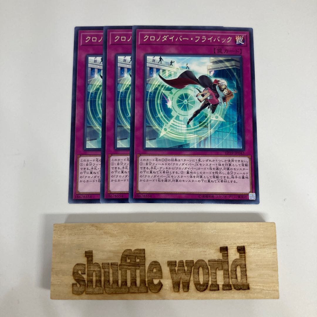 クロノダイバー・フライバック 971