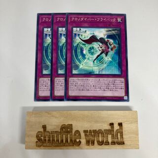 クロノダイバー・フライバック 971