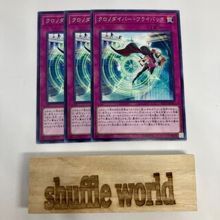 クロノダイバー・フライバック 972