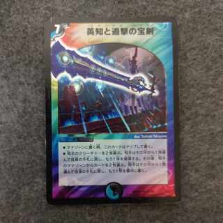 Miraculous Plague SR 65/70