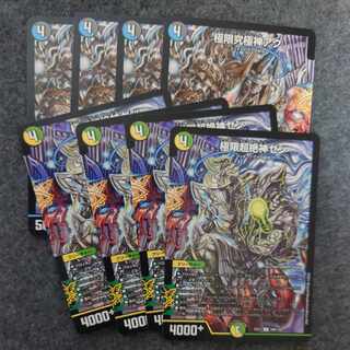 極限究極神アク R 68/138