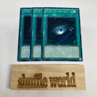 ブラック・ホール 974