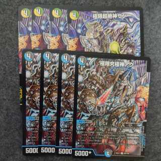 Extreme Psychic Zesshin Zen U 100/138