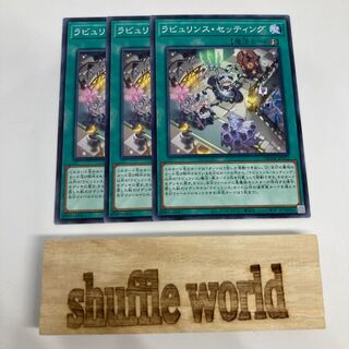 Labyrinth Setting 975