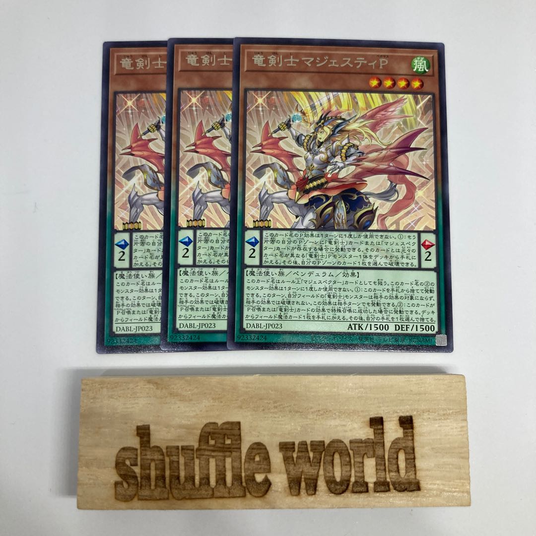 Dragon Swordsman Majesty P 978