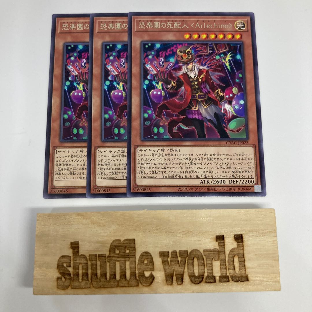 Death Dealer of Terrifying Paradise <Arlechino> 980