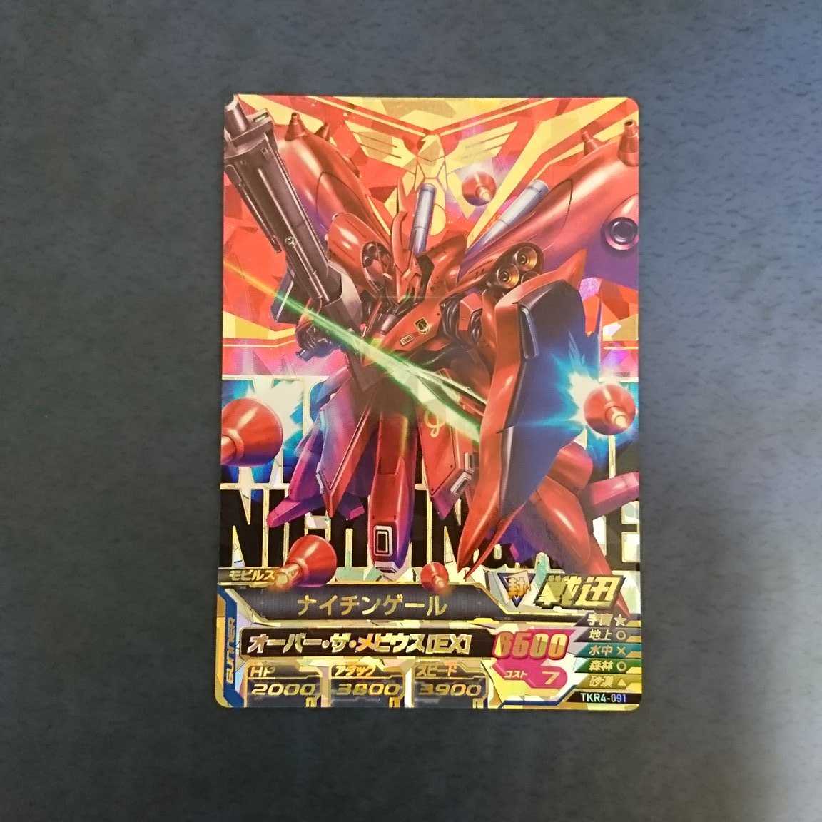 【専用商品】ガンダムトライエイジ  SEC&P2枚セット