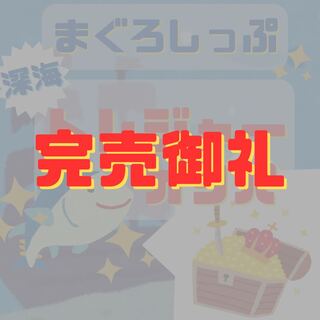 【完売御礼】トレジャーオリパ  全14セット(70口)【月間最多ポイント賞あり】