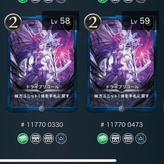 クリスペ　ドライブリコール 2枚セット