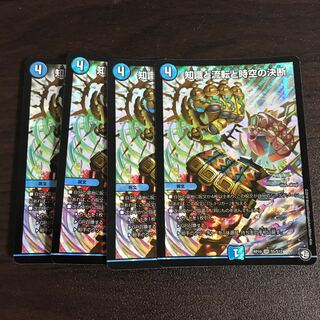 知識と流転と時空の決断　パーフェクトウォーター　4枚