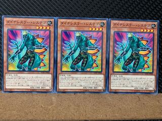 【ぽぽたん】遊戯王 6114 ダイナレスラー・システゴ 3枚 ノーマル