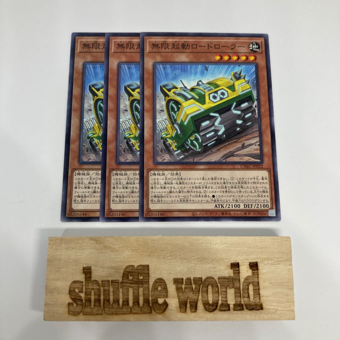 Infinite start-up low drawer 982