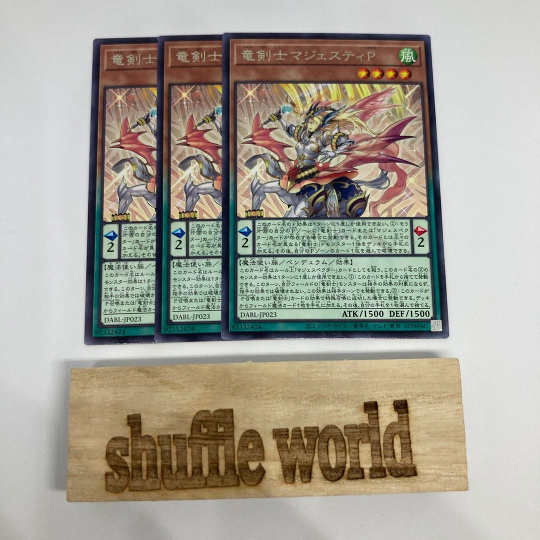 Dragon Swordsman Majesty P 988