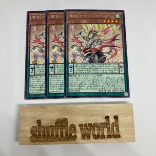 Dragon Swordsman Majesty P 988