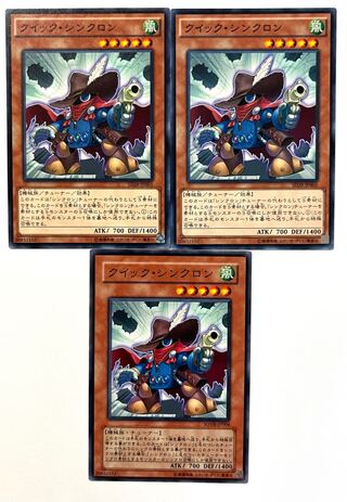 クイック・シンクロン【ノーマル】JP032