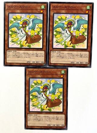 スロワースワロー【ノーマル】JP029