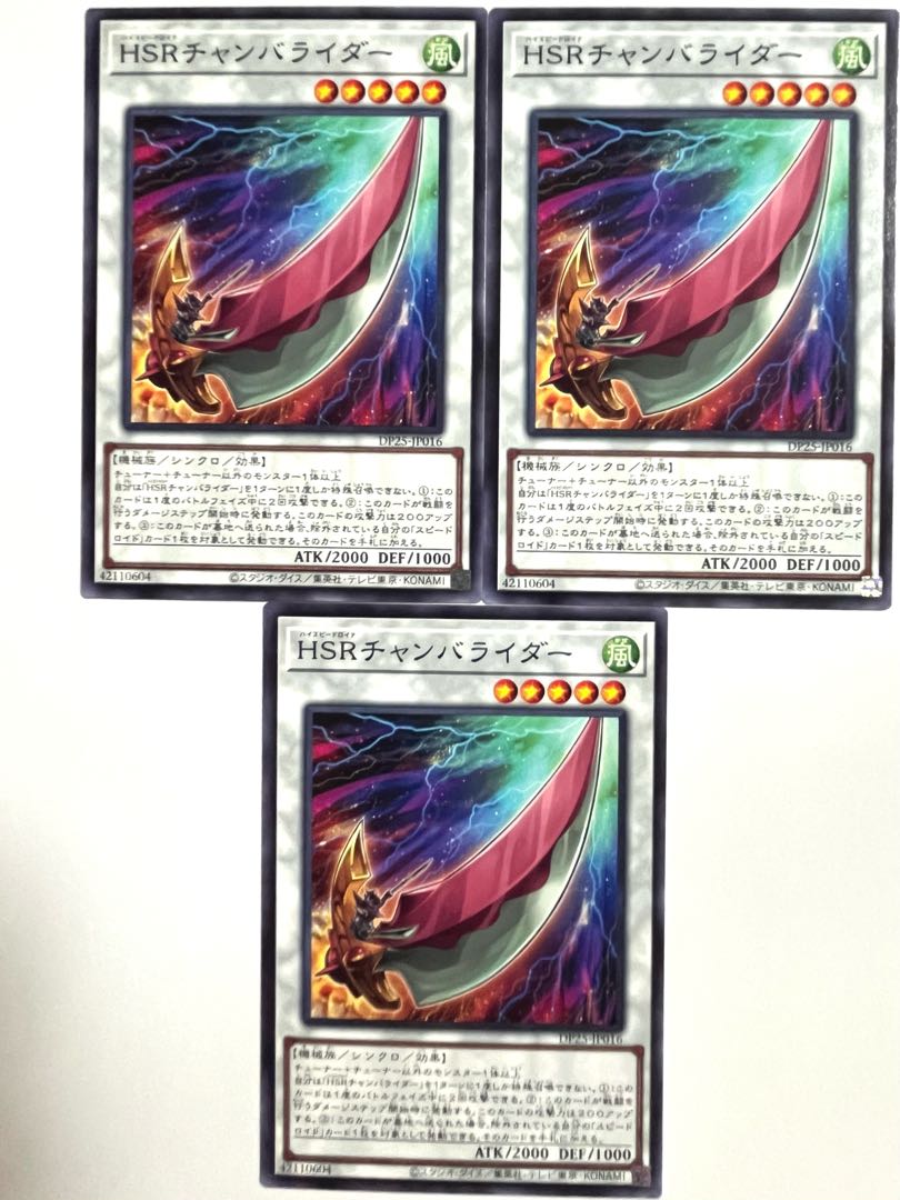HSRチャンバライダー 【ノーマル 】JP016