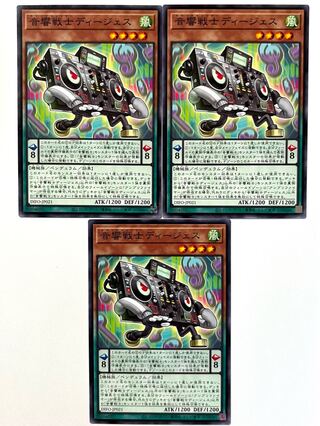 音響戦士ディージェス【ノーマル】 JP021