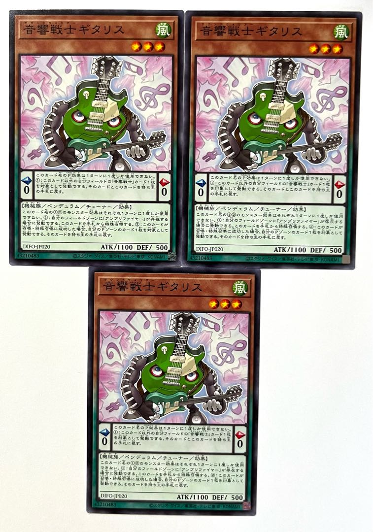 音響戦士ギタリス【ノーマル】 JP020 1枚